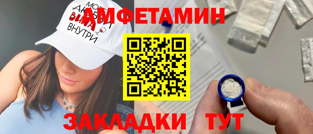 Каменка  Amphetamine Розовый  Вход с VPN 