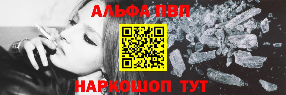 A-PVP Соль Каменка
