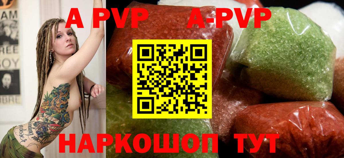 Alpha-PVP крисы CK  продажа наркотиков  Вход с VPN  Каменка  Alfa_PVP СК 