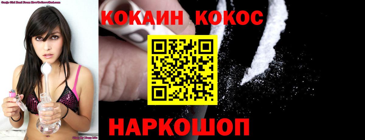Cocaine Колумбийский Каменка