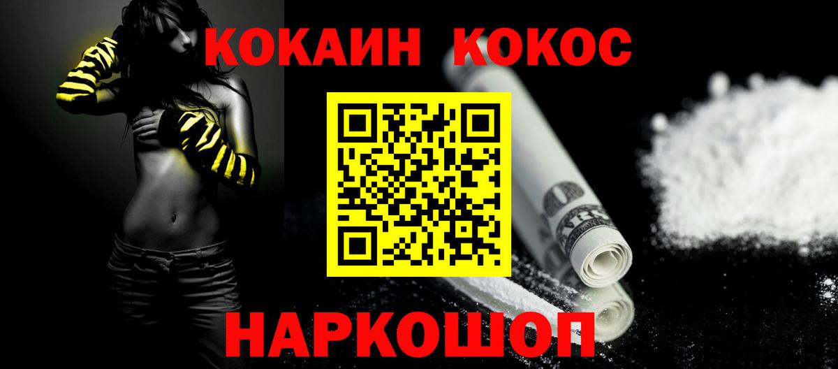 КОКАИН  Кокаин Эквадор  Вход с VPN  Каменка  КОКАИН 99% 