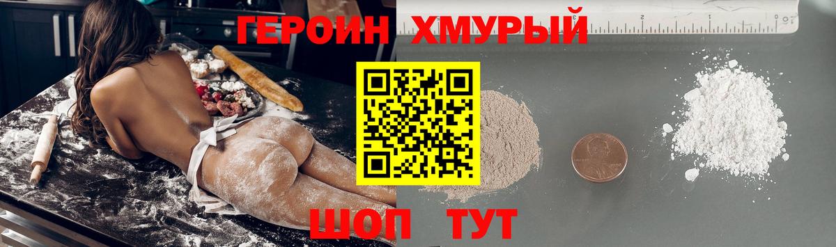 ГЕРОИН  Вход с VPN  Каменка  ГЕРОИН VHQ 