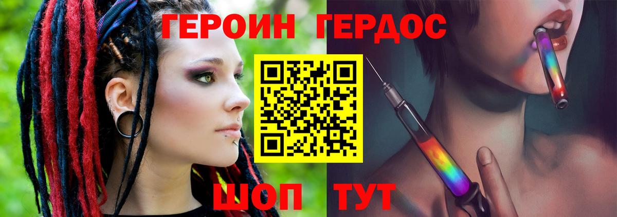 Героин гречка Каменка