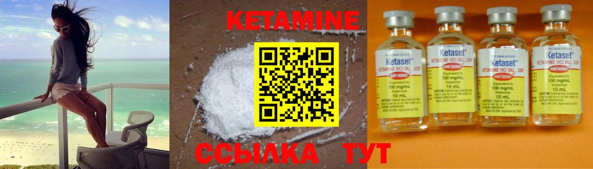 Кетамин ketamine  Вход с VPN  Каменка 