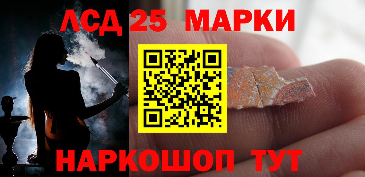 LSD-25 экстази кислота Каменка