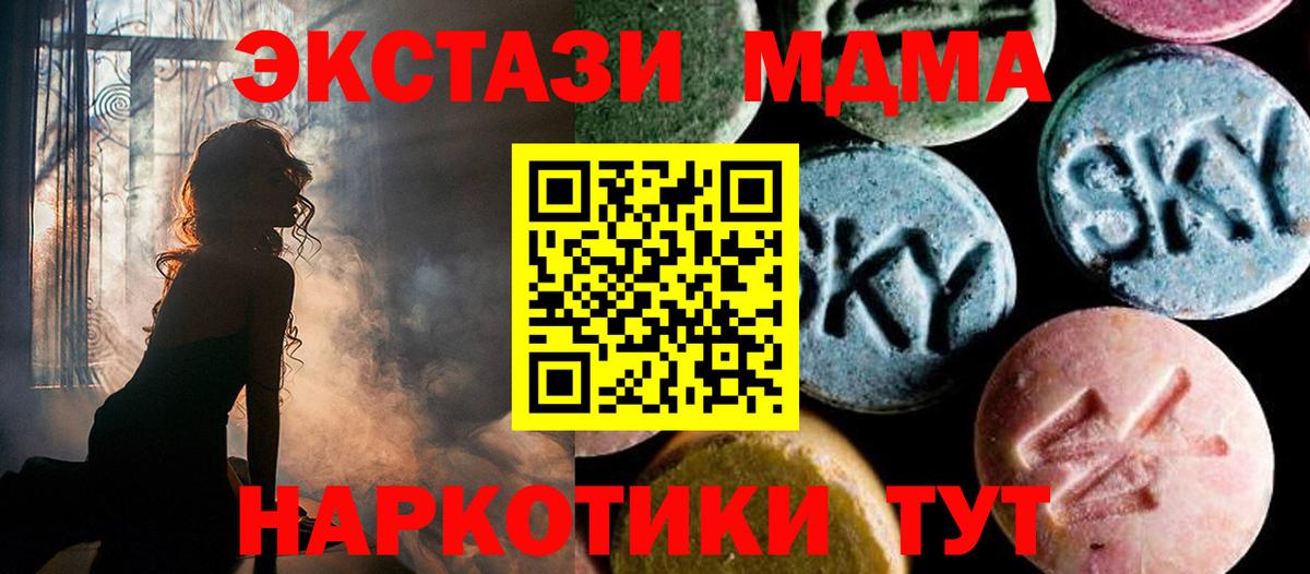 Каменка  MDMA молли  Вход с VPN  МДМА  MDMA Molly 