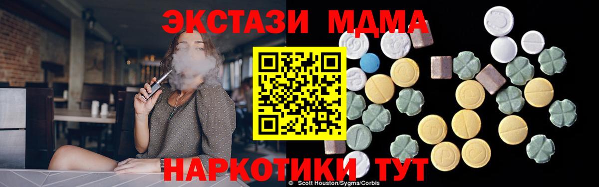 MDMA crystal Каменка