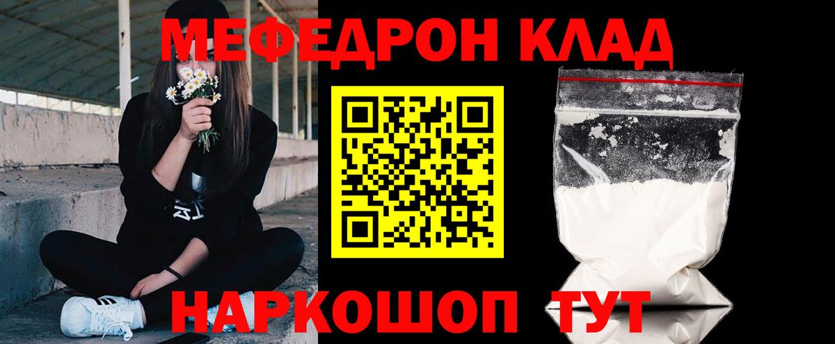 Мефедрон mephedrone  Вход с VPN  Меф  Мефедрон 4 MMC  Каменка  Меф 