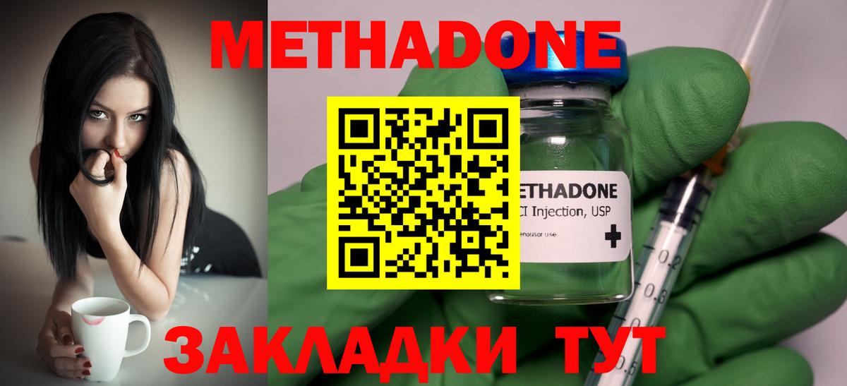 МЕТАДОН мёд  Вход с VPN  гидра как зайти  Метадон белоснежный  Каменка 