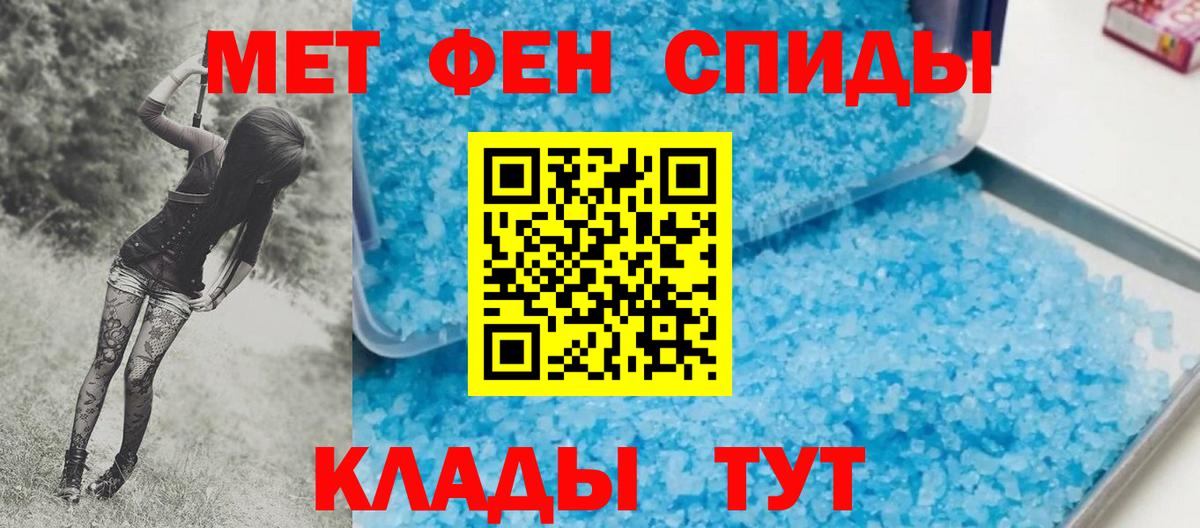 МЕТАМФЕТАМИН витя Каменка