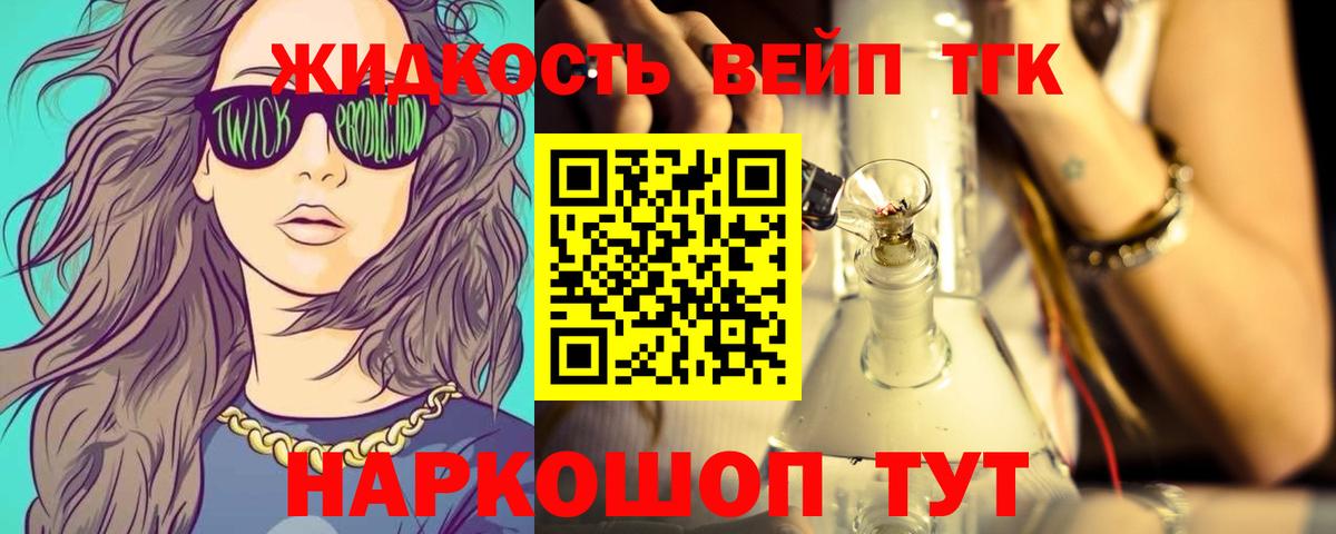 Дистиллят ТГК жижа  Вход с VPN  ТГК концентрат  где можно купить наркотик  Каменка 